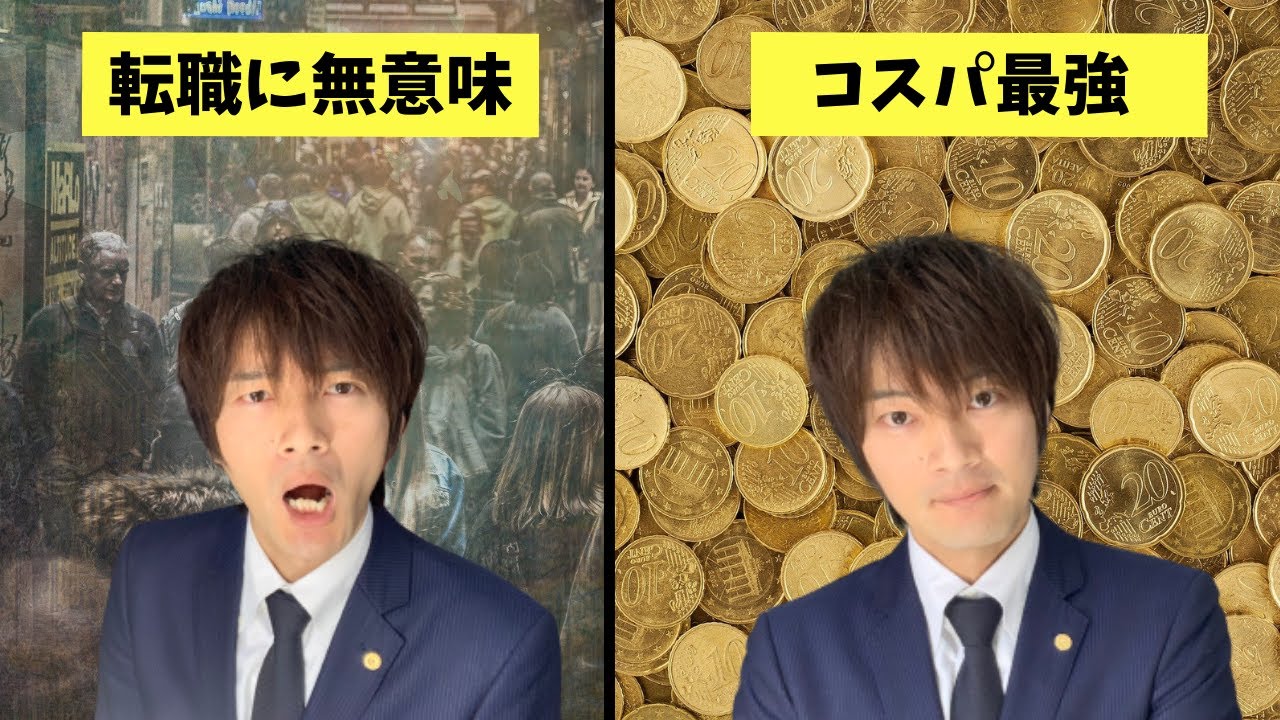 【現役行政書士が語る！】行政書士のデメリットとメリット