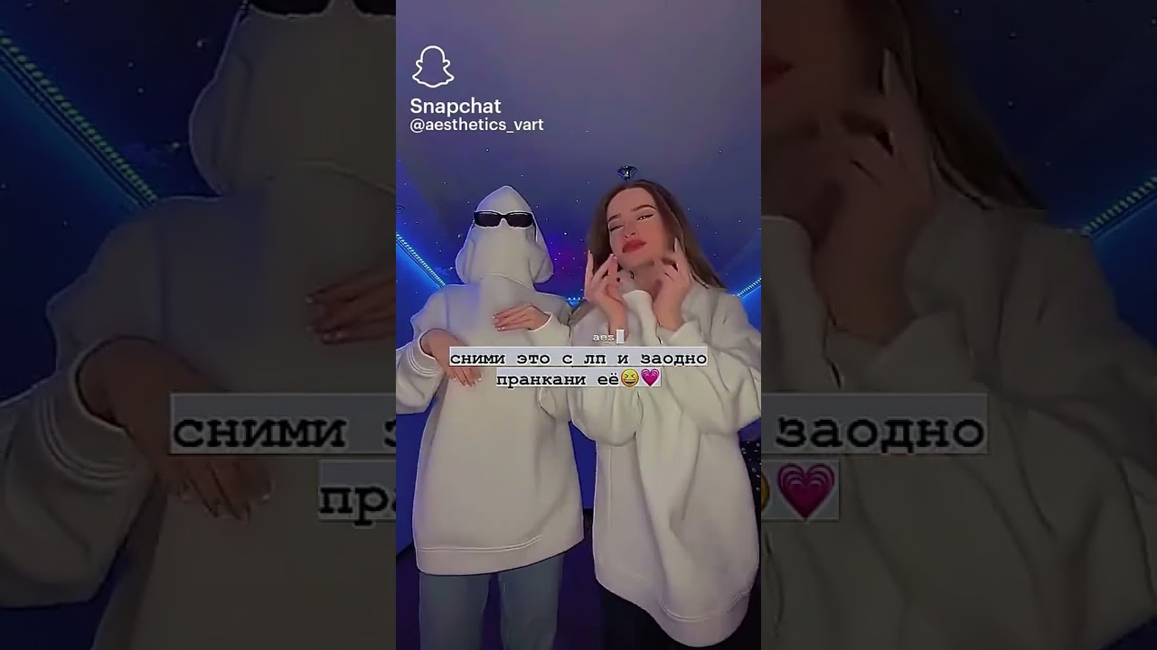 сними это с лп и заодно пранкани е&euml;😆 #shorts #video #snapchat