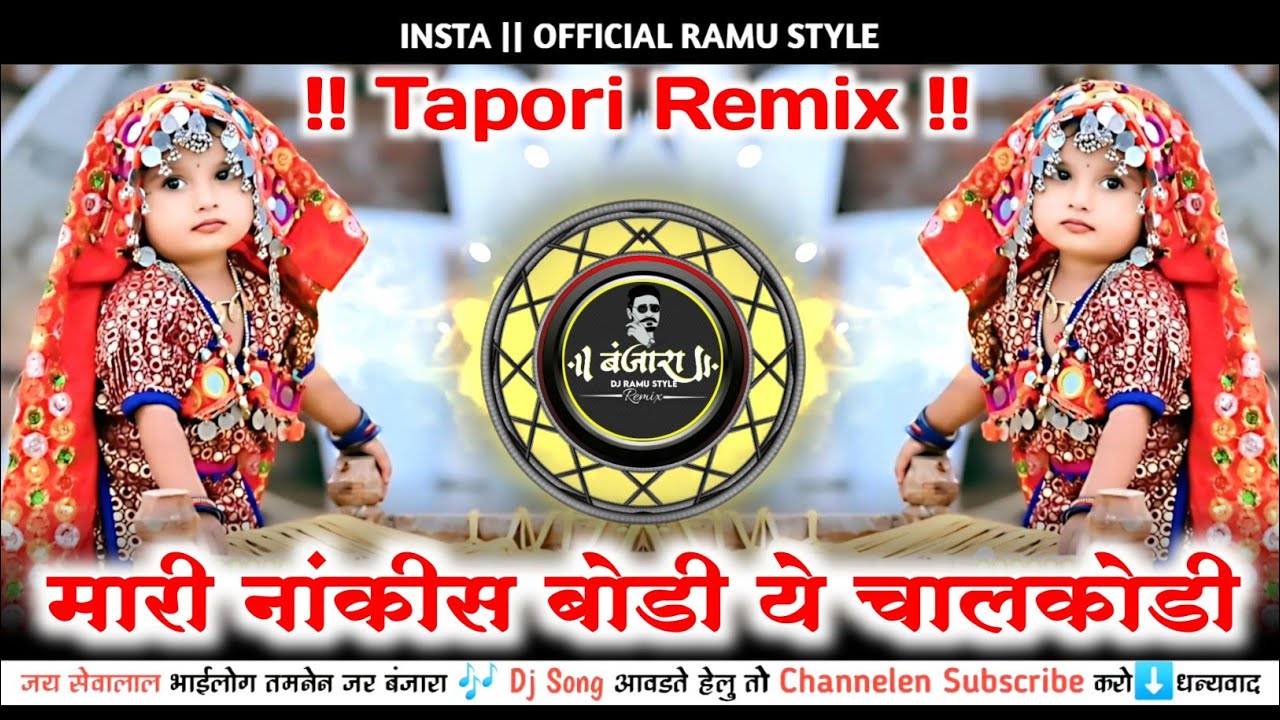 मारी नांकीस बोडी ये चालकोडी Banjara Teej Dj Geet \ Tapori Adi Mix\ Mari Nankis Bodi Ye Chalkodi Teej