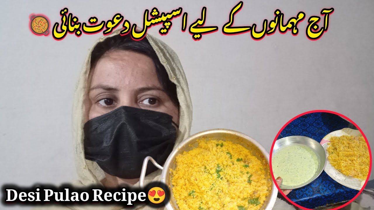 Aaj Mehmanu K Lea Desi Pulao Banaya || Chicken Pulao Recepi || Sumaira Village Vlogs 