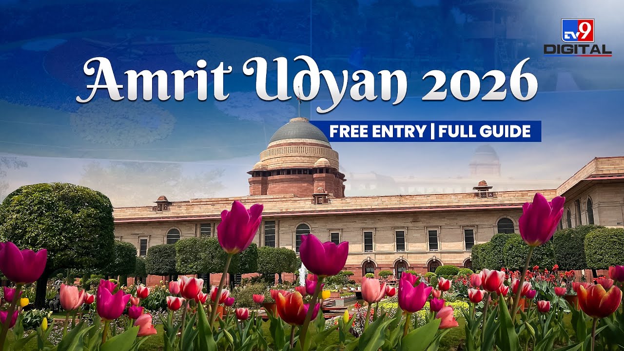 Amrit Udyan Open Today 2026 | राष्ट्रपति भवन Garden Visit Guide | Dates & Highlights
