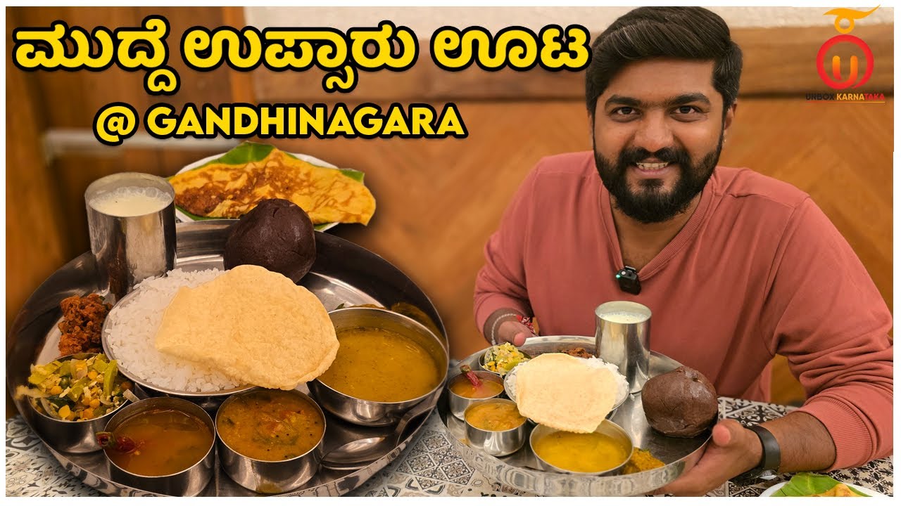 Tasting Karnataka's Authentic Ragi Mudde & Upsaaru | Kannada Food Review | Unbox Karnataka