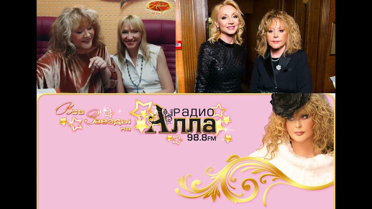 Кристина Орбакайте - В гостях у Аллы. Радио Алла. 27 июня 2008 года. Интервью у любимой мамы))))))