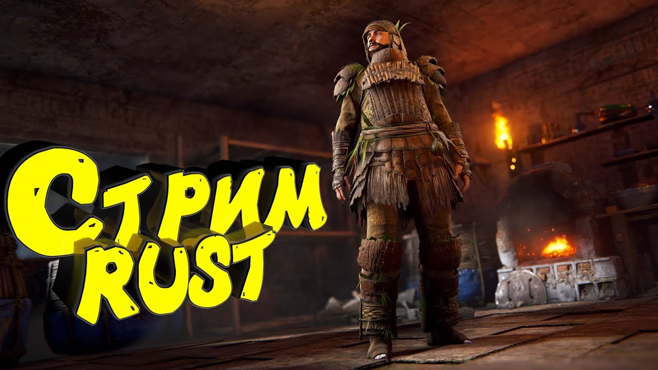 Раст выживание. Тарков. Стрим соло. #раст #rust #выживание #тарков #eft