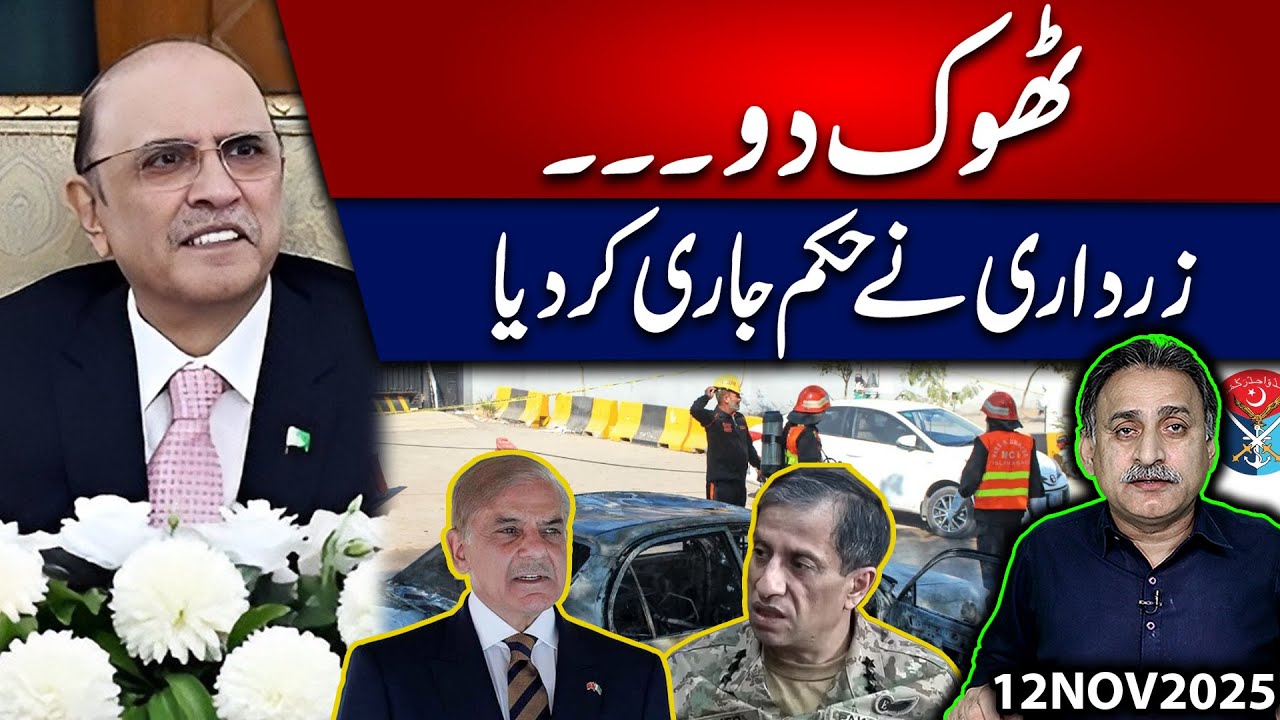 Knock it off | Zardari Issued The Order | Exclusive Details | Imdad Soomro...