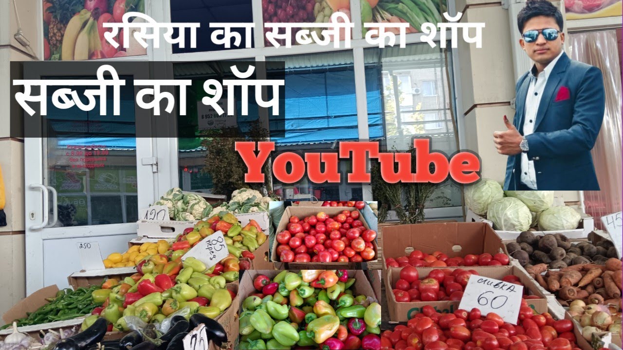 सब्जी का शॉप किस तरीके का होता है 🫛🥦🫑🥬🍍🥭🍓 YouTube block YouTube video YouTube vlogs Sabji 😜