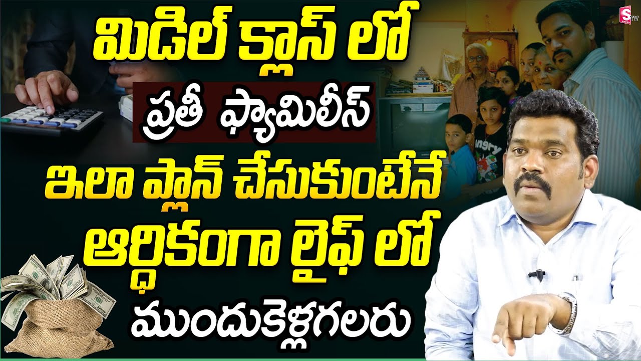 Ram Prasad- FINANCIAL PLANNING For MIDDLE CLASS | Best Investment Plan for Middle Class / Mid Income
