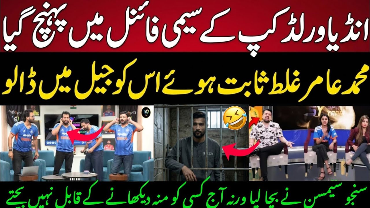 “India Qualify for Semi-Final! 😱 | Indian Media Full Celebration Reaction” | Muhammad Amir 😂