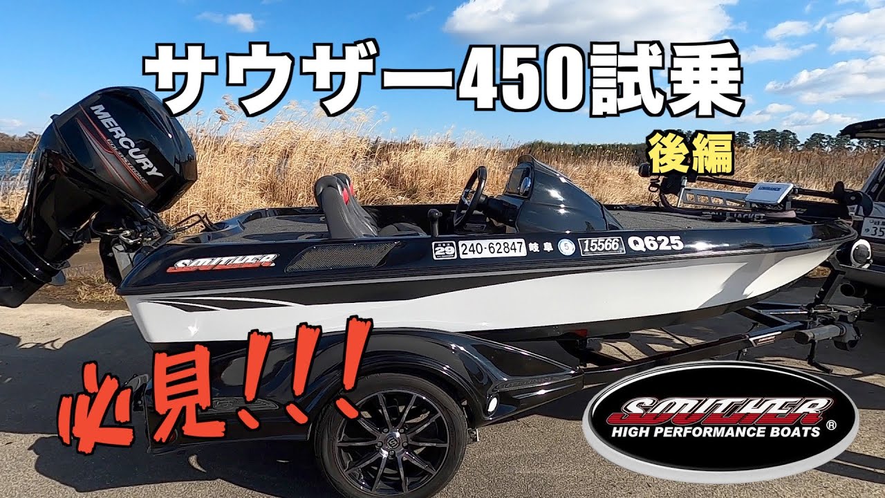 購入検討者必見！サウザー450試乗会（後編）