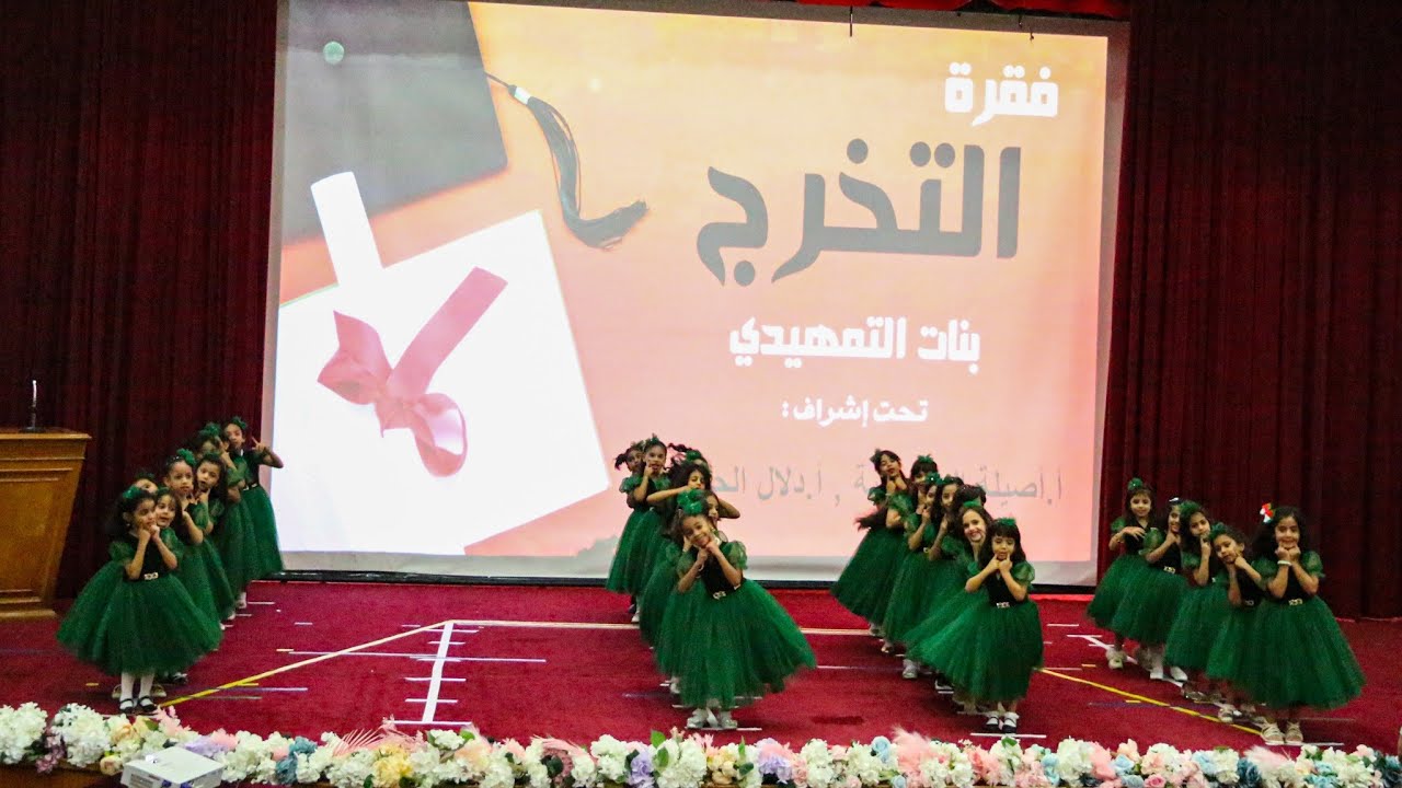 من جد وجد|حفل 2023 روضة إبداع الطفولة