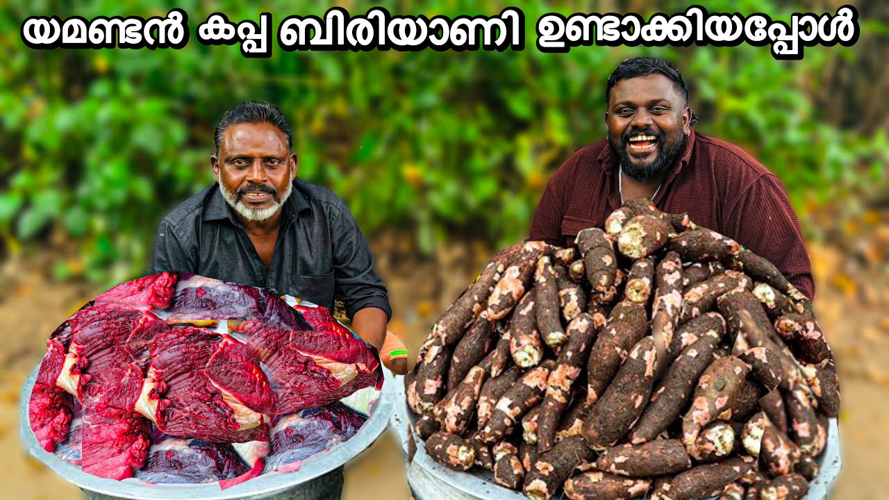    ഒരു യമണ്ടൻ കപ്പ ബിരിയാണി ഉണ്ടാക്കിയപ്പോൾ🤤|#kappabiriyani #kdcompany #funnyvideo #etingchallenge 