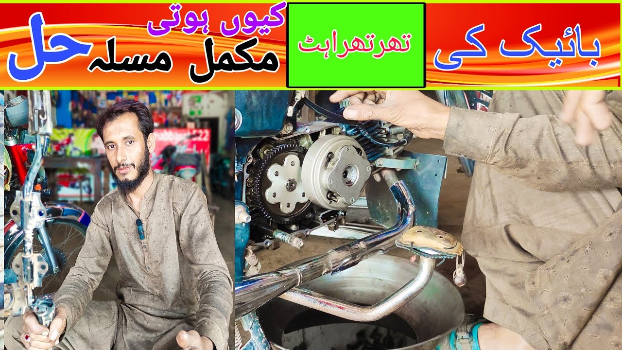 How to solve CD 70 vibration|| problem solve Cd70 jh70 china bikes vibration q Hoti bike main