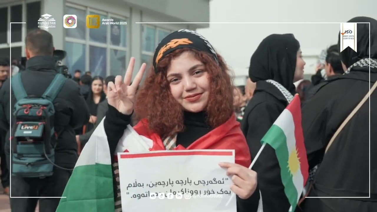 ڕۆژئاوا تەنیا نییە؛ هەڵوێستی نیشتیمانیی خێزانی پەیمانگەی تەکنیکی کوردستان