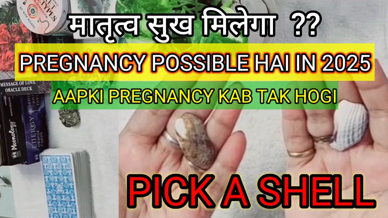 Pregnancy Kub Hogi 💯? 💫 PREGNANCY POSSIBLE HAI IN 2025 | TIMELESS TAROT READING  FOR PREGNANCY |