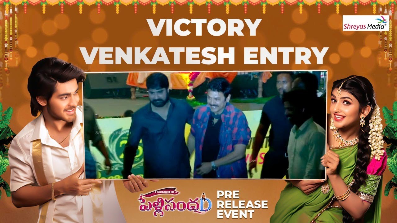 Victory Venkatesh Entry | PelliSandaD Pre Release Event | Shreyas Media