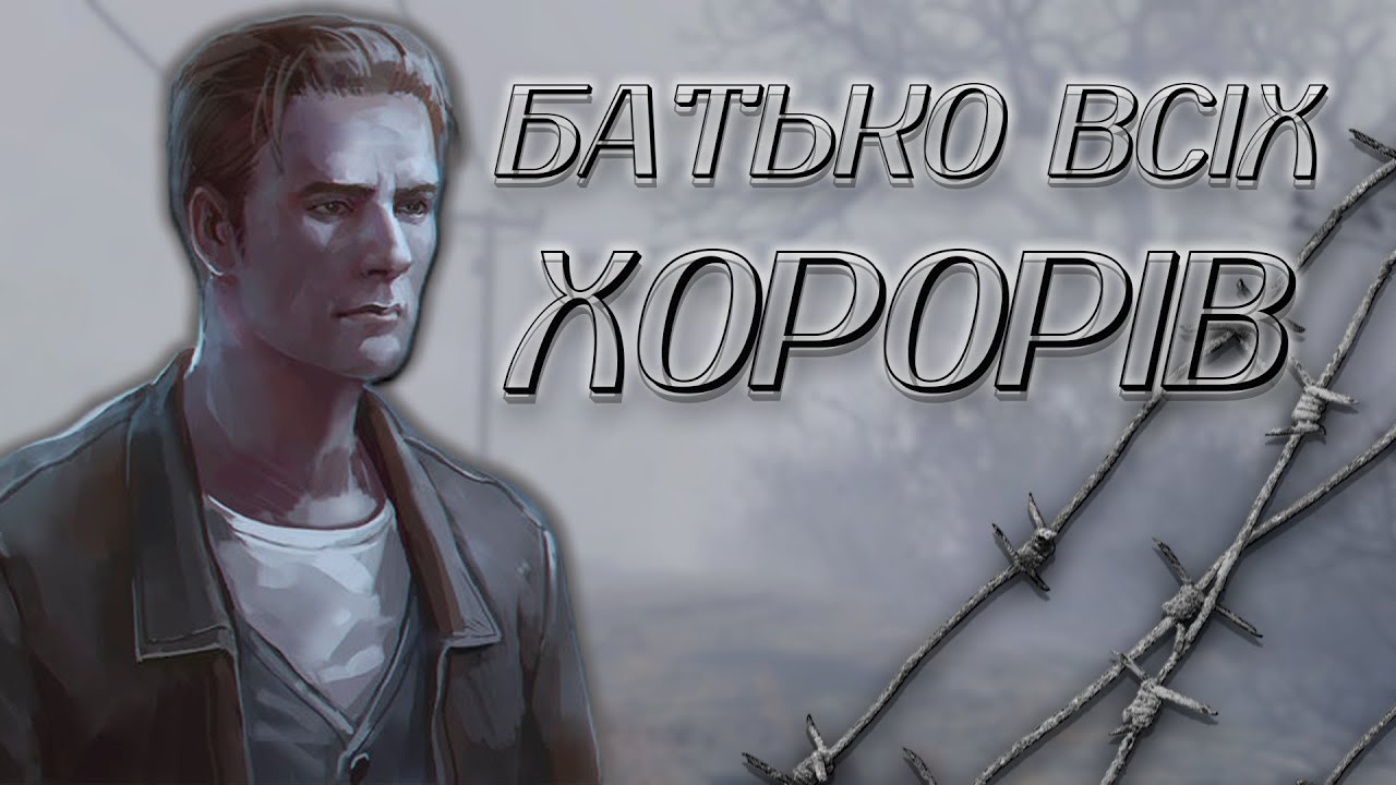 Легенда горорів повернулася. Чи варто грати в 2024? [Розбір Silent Hill]