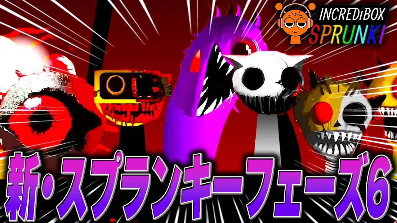新スプランキーフェーズ6が過去一怖すぎた…【ホラー/SPRUNKI/MOD/Roblox/ロブロックス】