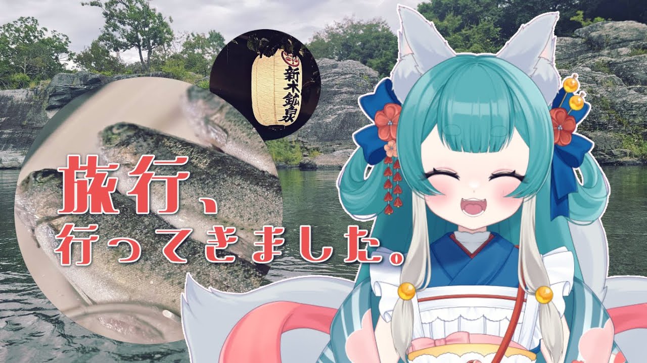 旅行、行ってきました。【雑談】