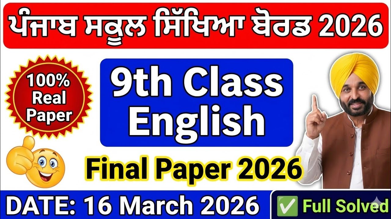 PSEB 9th Class English Final paper 2026| 16 March 2026 | Solved |9th EnglishFinal Paper #pseb Real