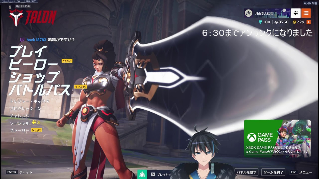 ドライブを進めたいと思っているOverWatch2