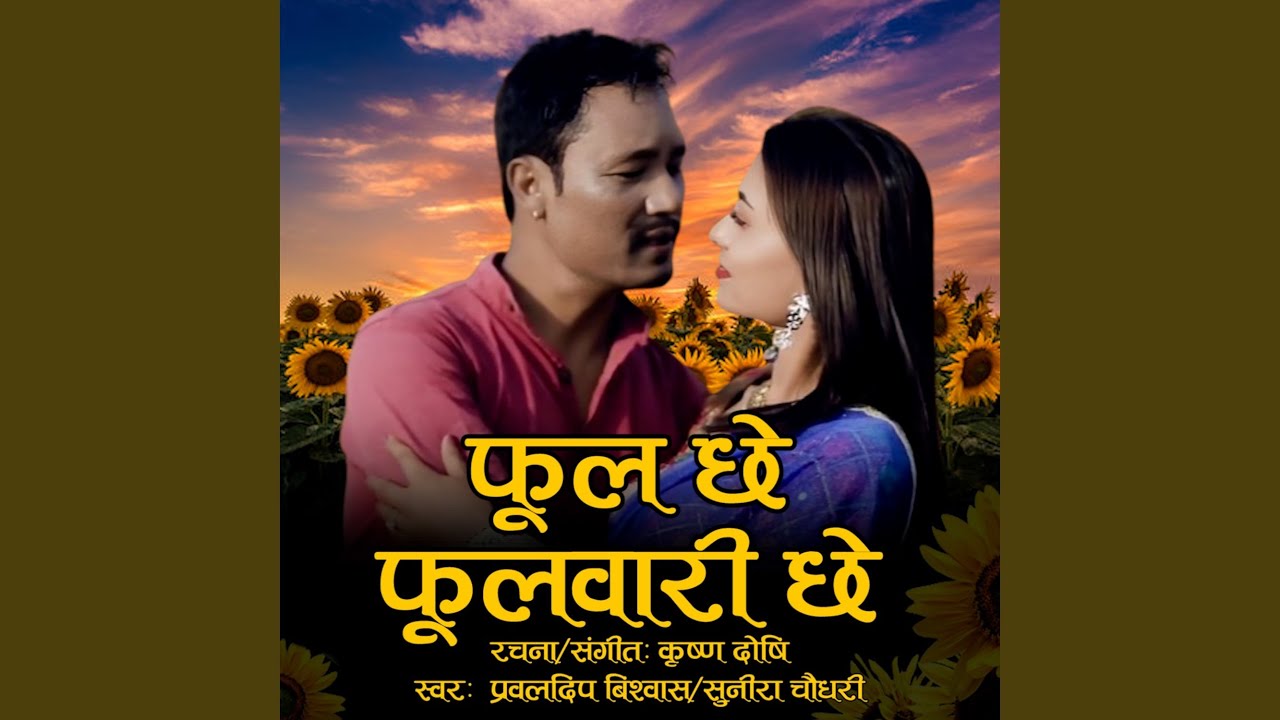 Phool Chhe Phoolwari Chhe (Tharu Song)