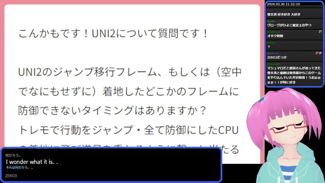 【UNI】ジャンプ移行フレームは防御できない？