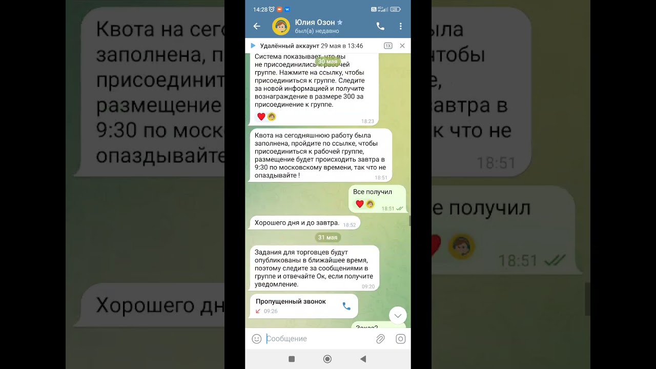 Развод на деньги лайк озон ) как я потерял 42 000р не попадайтесь мошеникам