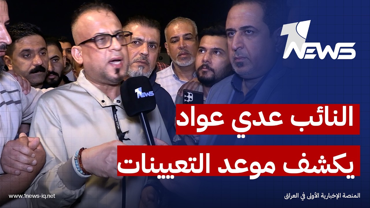 النائب عدي عواد يكشف لـ