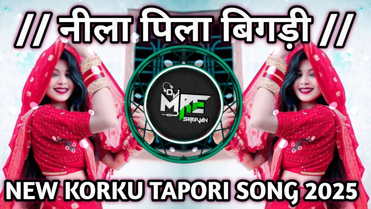 DJ New korku song 2024//नीला पिला बिगड़ी//(nila pila bigdi) korku New video song// #adivasi dj more