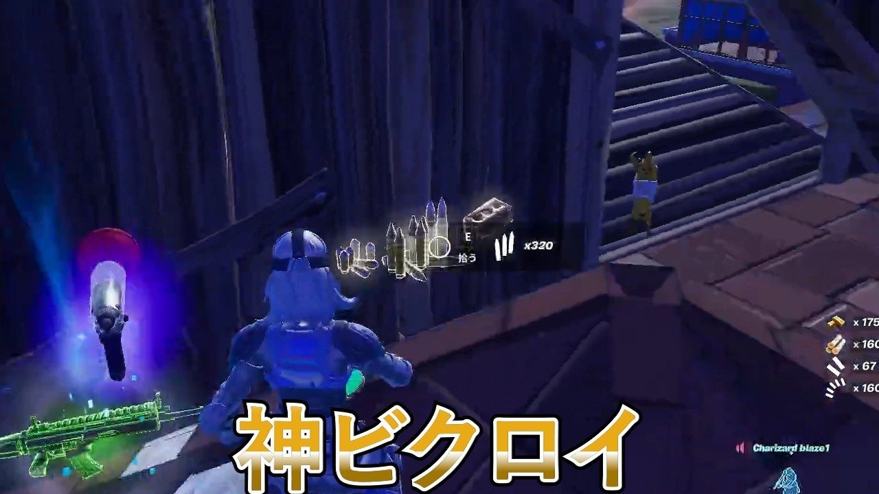 野良の方にキャリーしてもらったぜぇ！【フォートナイト/Fortnite】