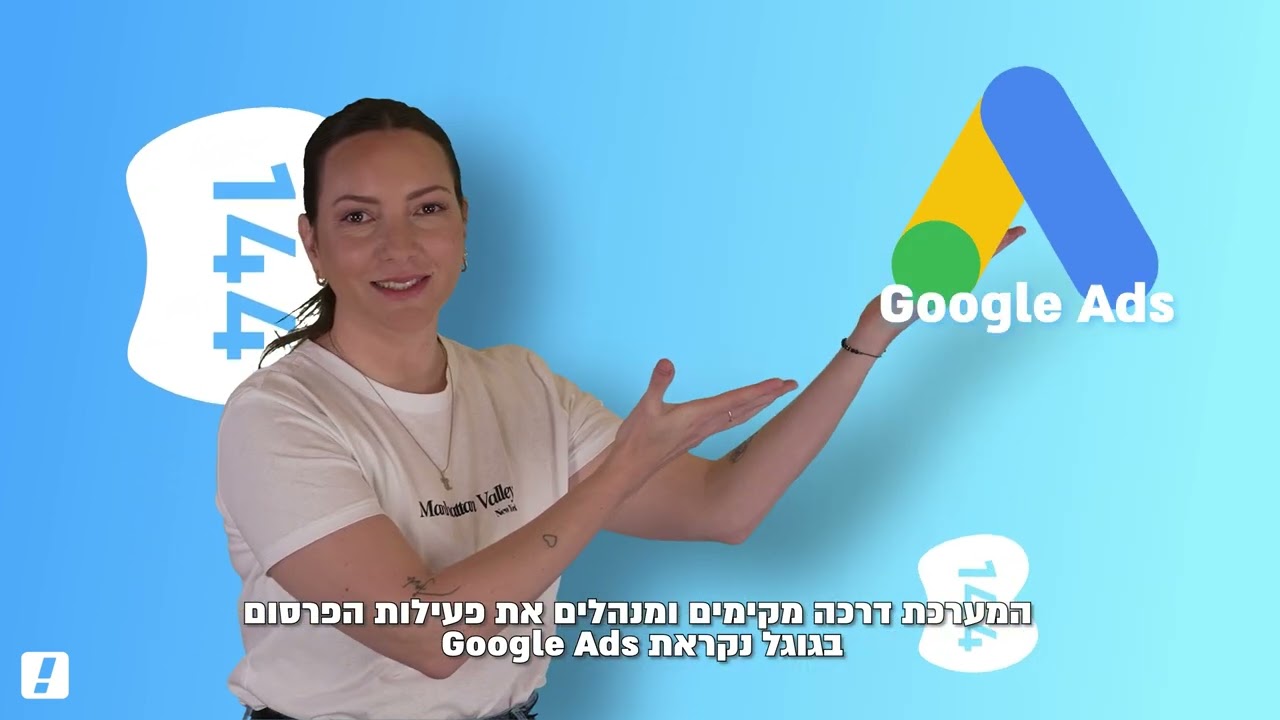 הטיפים החשובים שיקפיצו אתכם בפרסום בגוגל