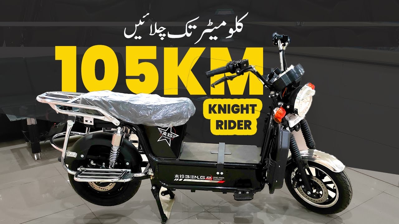POWERFUL Electric Scooter in Pakistan | Knight Rider Electric Bike Review | Benling E-bike Review
