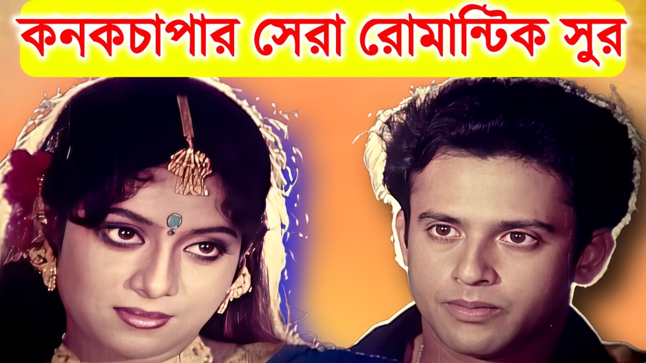 Kajer Meye Movie Romantic Bgm | Ei Modhu Jochonay | Shabnur Riaz Romantic Bgm | sajeeb auido music