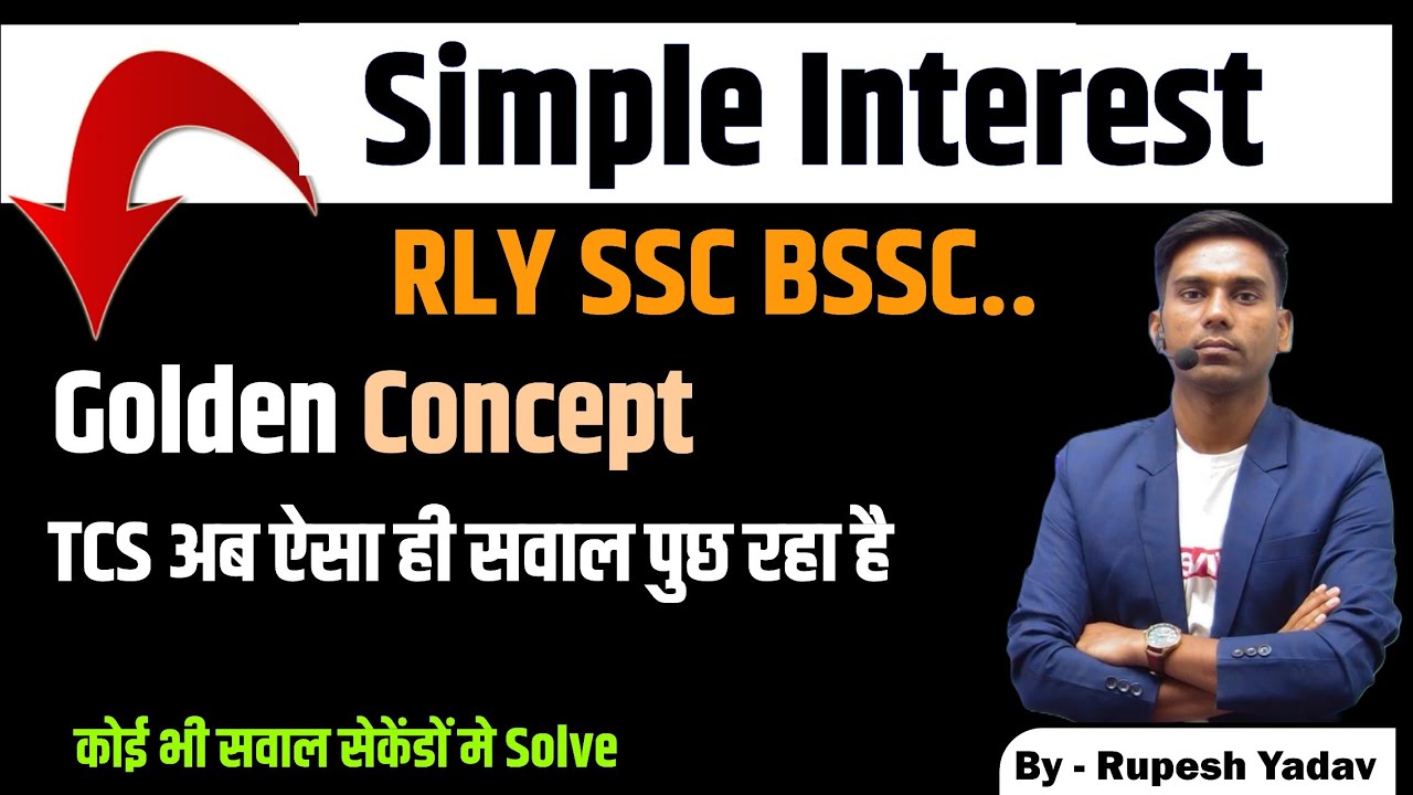 Simple Interest| साधारण ब्याज 🔥जिंदगी भर नही भूलोगे🔥