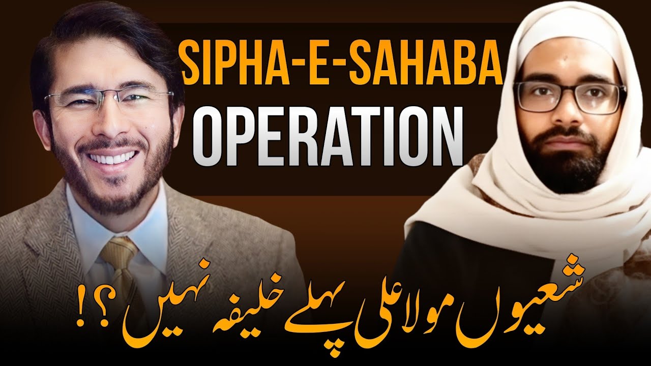 Sipha-e-Sahaba Abu Bakr Ko Pehla Khalifa Sabit Karne Agya | Sipha-e-Sahaba Vs Hassan Allahyari urdu 