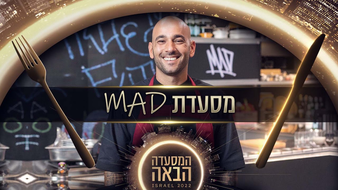 מניהול פוד טראק בניו יורק - לחלום על גסטרו בר אמריקאי: האודישן של גבריאל