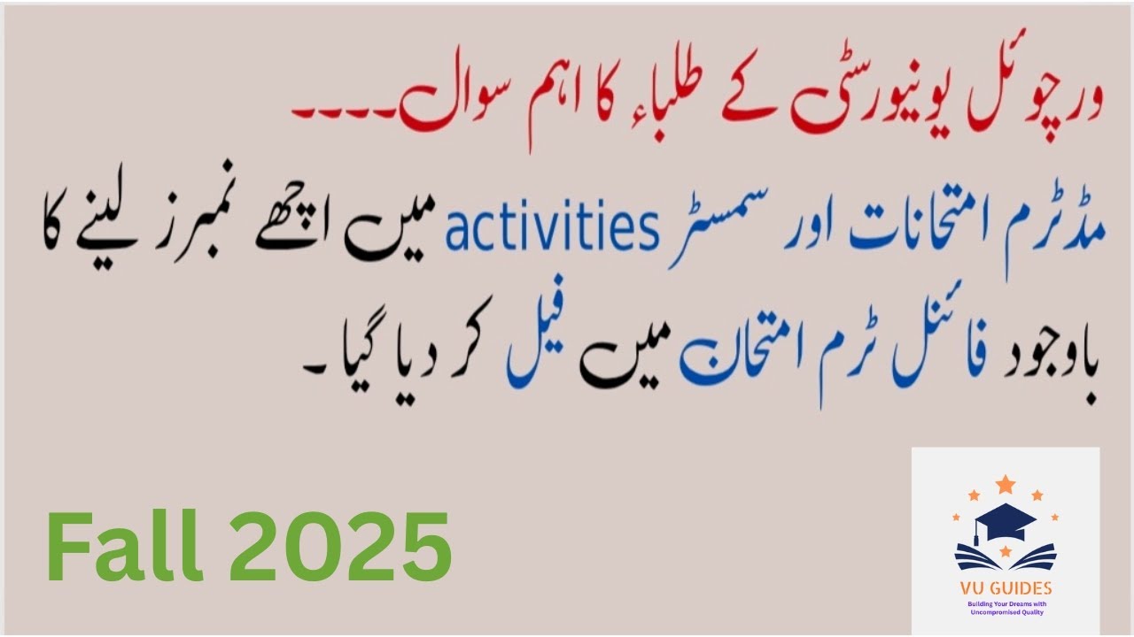 Some reasons behinds students Failure at Virtual University of Pakistan...@VUGuides234