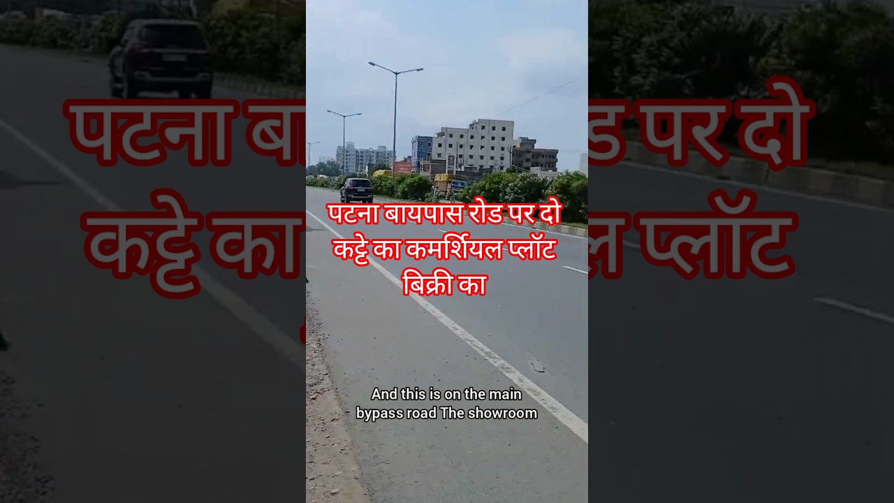 Commercial Plot on Bypass Road in Patna Commercial Plot on Bypass Road in Patna