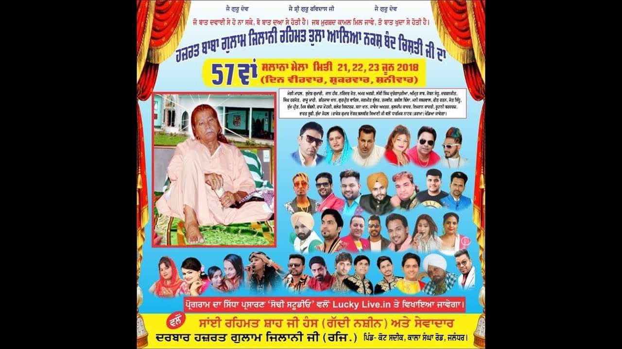 57th Salana Jorh Mela, Kot Sadeek, Jalandhar 2018 (Part-1)