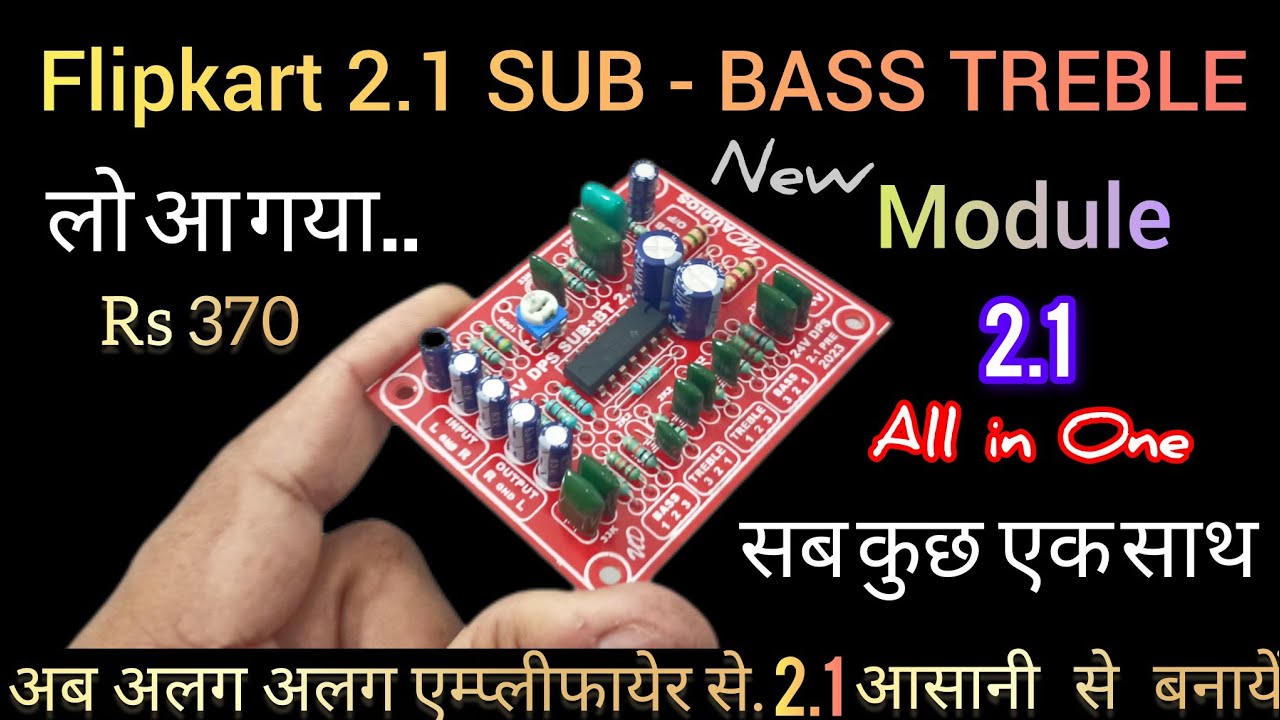 Flipkart DPS - 2.1 SUB - BASS TREBLE BOARD | अब आसानी से 2.1 बनायें