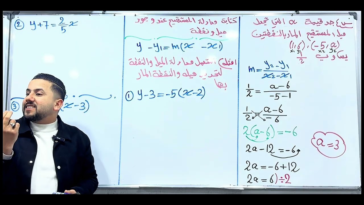 محاضرة رقم 5 // الصف الثالث متوسط // الفصل الرابع //