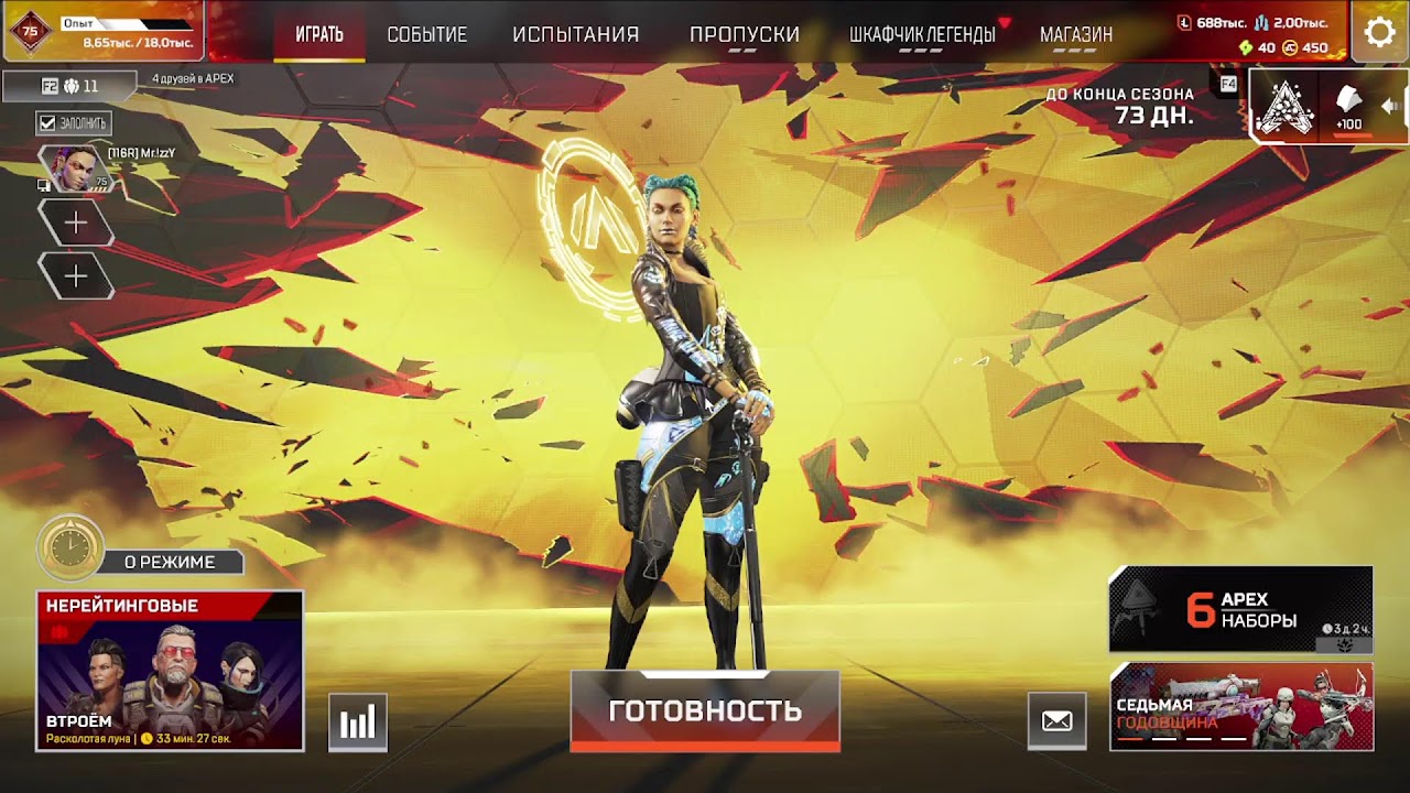Apex Legend - И в хвост и в гриву !