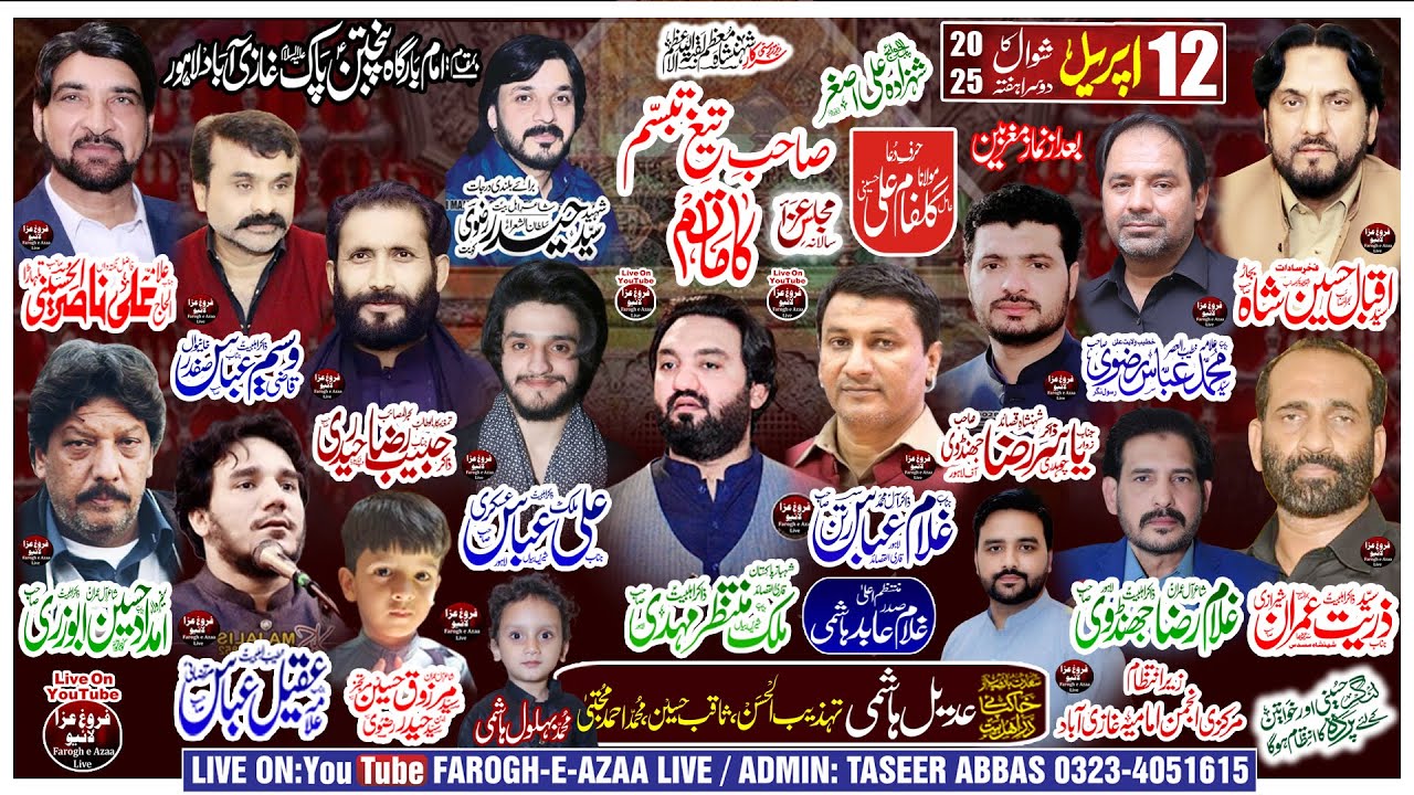 Live Majlis-e-Aza | 12 April 2025 | Imambargah Panjtan Pak a.s Ghazibad Lahore