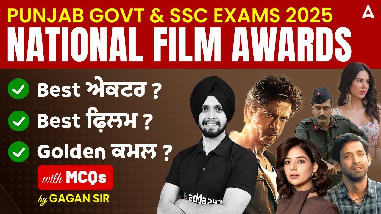 Punjab Govt & SSC Exams 2025 | National Film Awards Static GK MCQs | By Gagan Sir