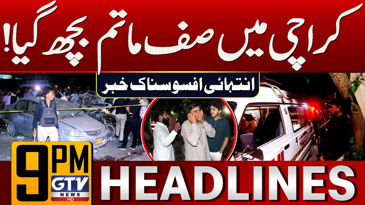 Extremely Sad News from Karachi | City in Shock and Sorrow | 9 PM News Headlines | GTV News