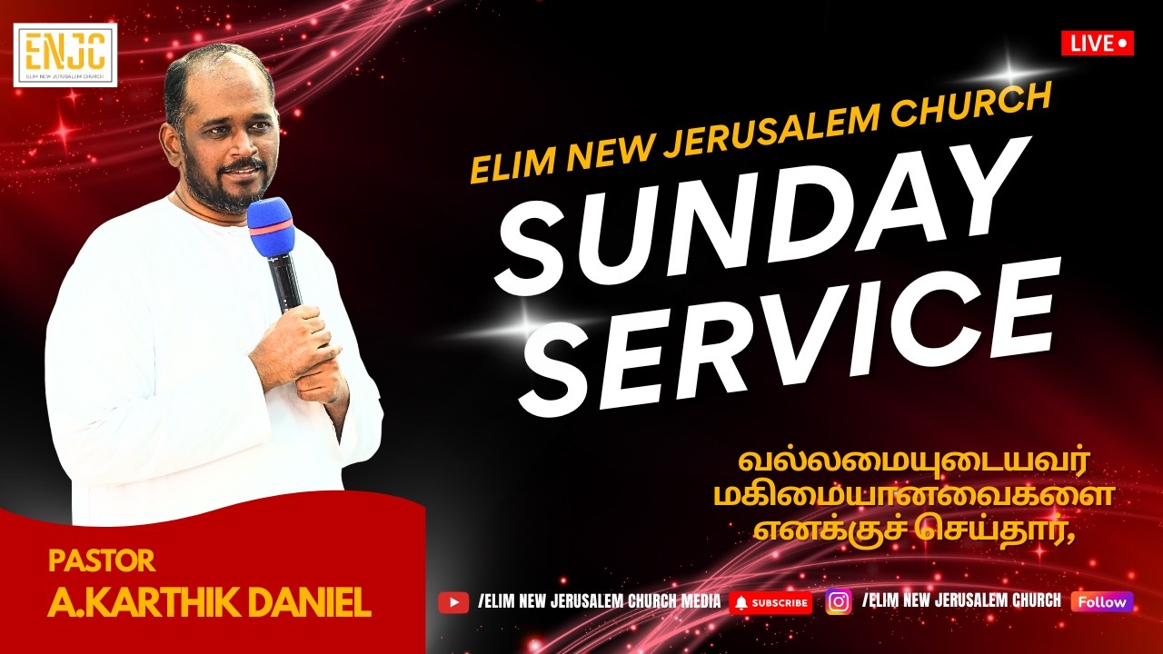 🔴LIVE | SUNDAY SERVICE I  |  15/02/2026 | ENJC | Elim New Jerusalem Church |