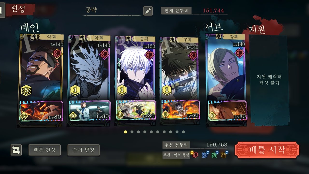 한정캐 떡칠해서 가볍게 기간한정 몽환마천루 3층 클리어하기