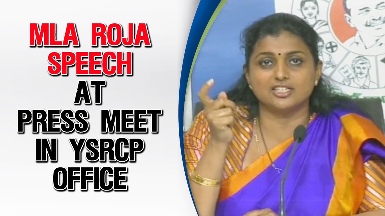 MLA Roja Speech At Press Meet in YSRCP Office | Comments on Chandrababu | NTV