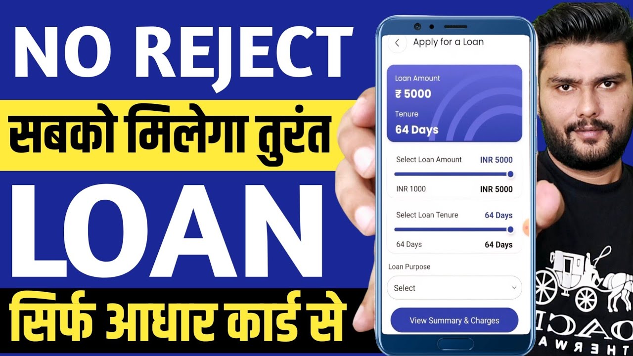 Aadhar Card Se Loan Kaise Le 2025 | Loan App Fast Approval 2025 || Today New Loan App