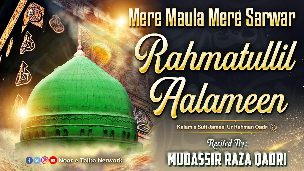 Heart Touching Kalam | Rahmatullil Aalameen | By Mudassir Raza Qadri